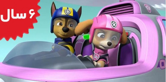 Paw Patrol.Ultimate Rescue Pups Save the Mountain Climbers